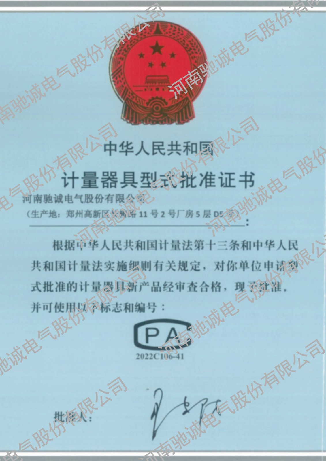 计量认证