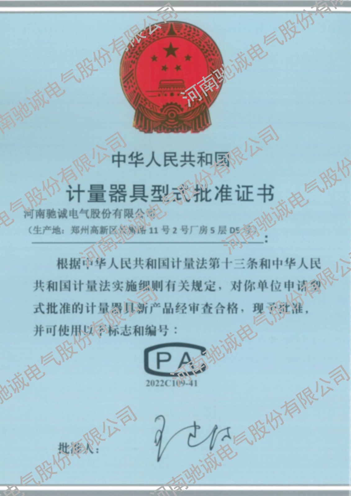 计量认证
